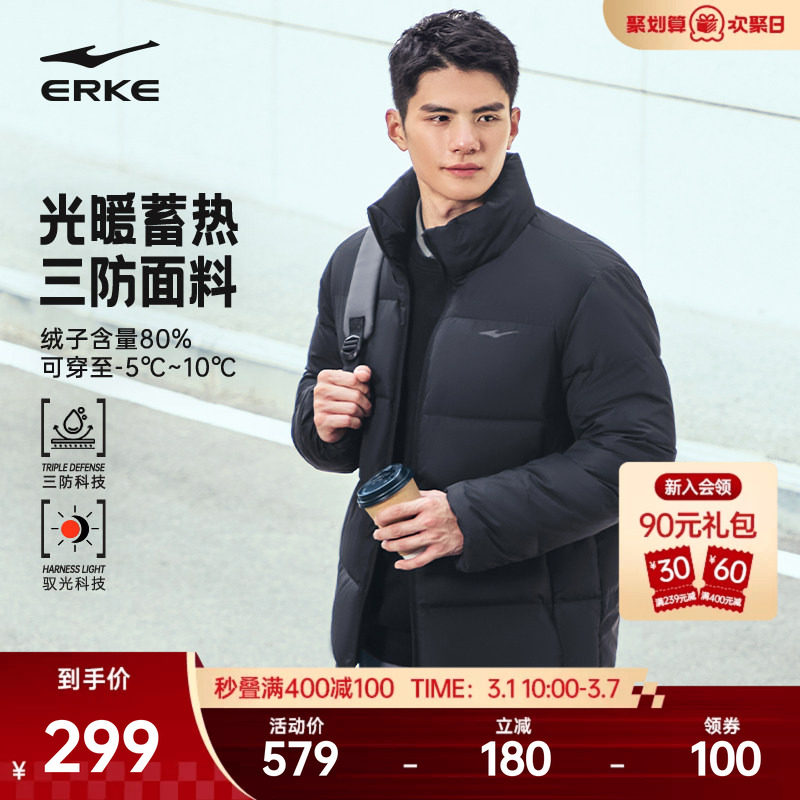 驭光3.0鸿星尔克羽绒服男2025冬季新款男士爸爸三防立领夹克外套