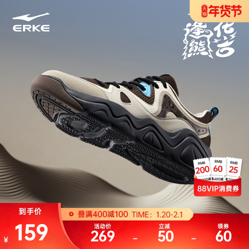 电池熊猫4鸿星尔克板鞋男鞋新款黑白色鞋子冬季运动鞋厚底休闲鞋,运动鞋new,板鞋,淘宝优惠券,粉丝福利购,淘宝优惠卷