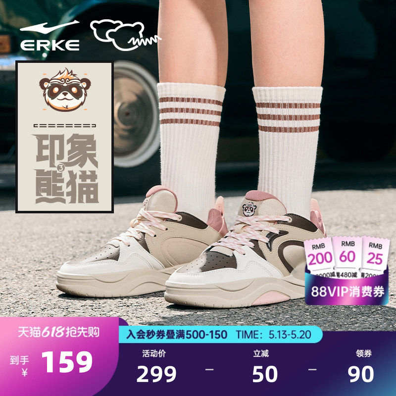 鸿星尔克女鞋高帮板鞋印象熊猫春季新款鞋子厚底百搭休闲鞋运动鞋