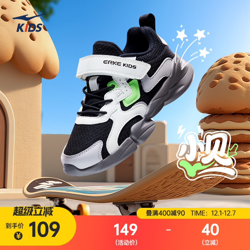 鸿星尔克儿童运动鞋耐磨透气跑鞋