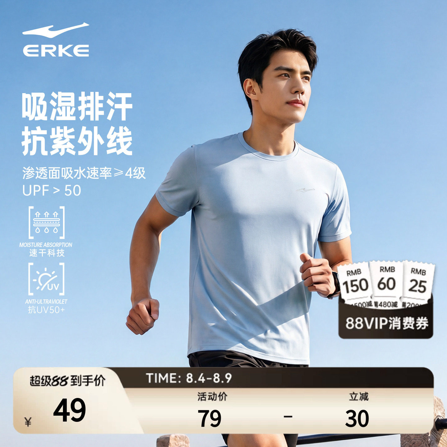 erke/鸿星尔克速干衣短袖t恤男