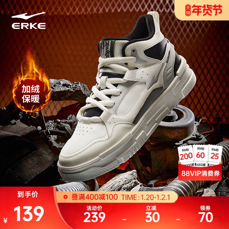 契约2鸿星尔克男鞋高帮板鞋棉鞋冬季新款加绒鞋子休闲运动鞋男士,运动鞋new,板鞋,淘宝优惠券,粉丝福利购,淘宝优惠卷