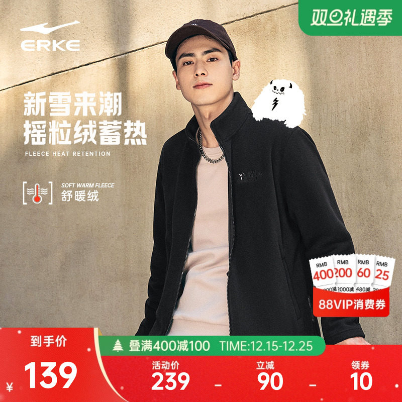 erke/鸿星尔克加绒外套男