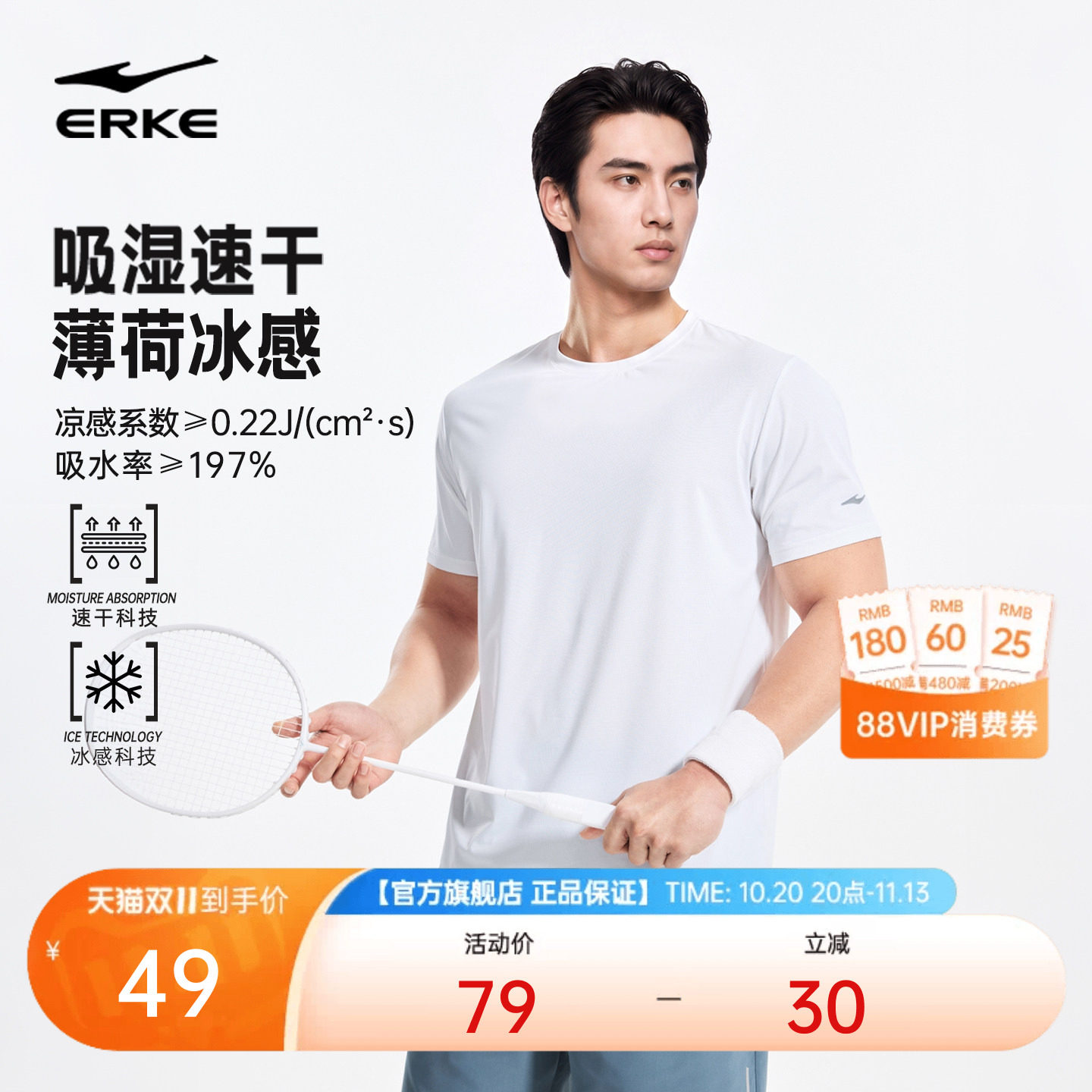 鸿星尔克短袖t恤男2026夏季新款男士运动训练羽毛球服冰丝速干衣