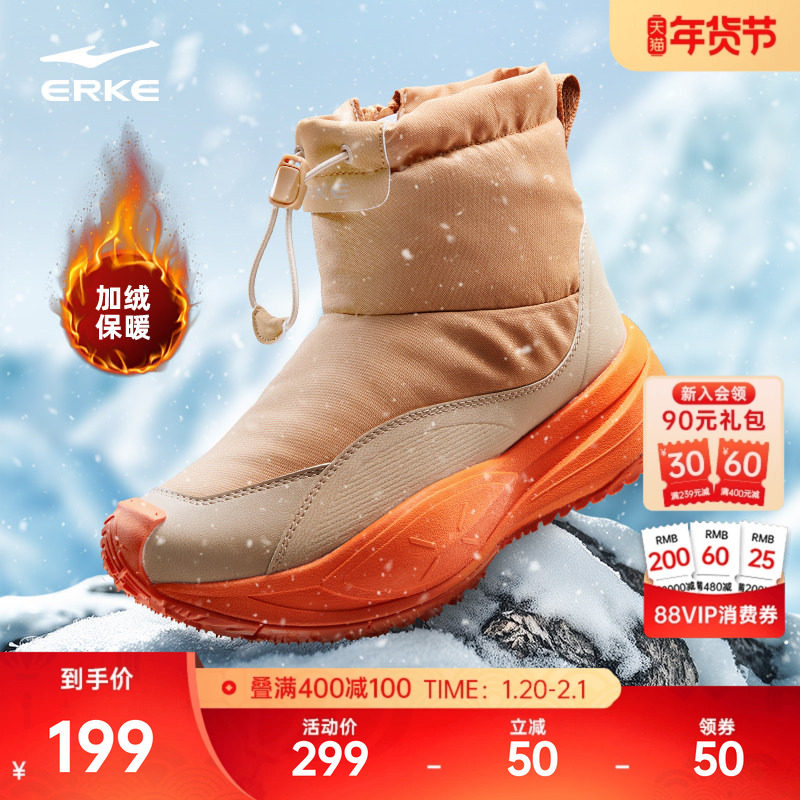 鸿星尔克问暖雪地靴高帮棉鞋女鞋防滑冬季新款保暖加绒加厚运动鞋,运动鞋new,运动休闲鞋,淘宝优惠券,粉丝福利购,淘宝优惠卷