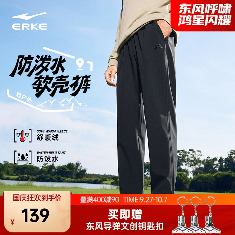 鸿星尔克男士防泼水长裤