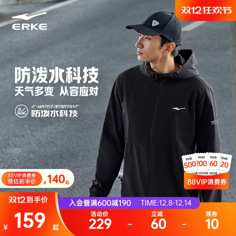 erke/鸿星尔克加绒冲锋衣外套男