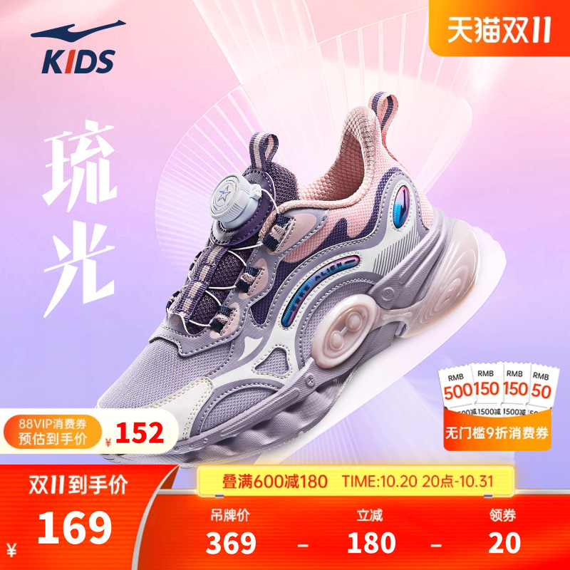 鸿星尔克秋季女童跑鞋