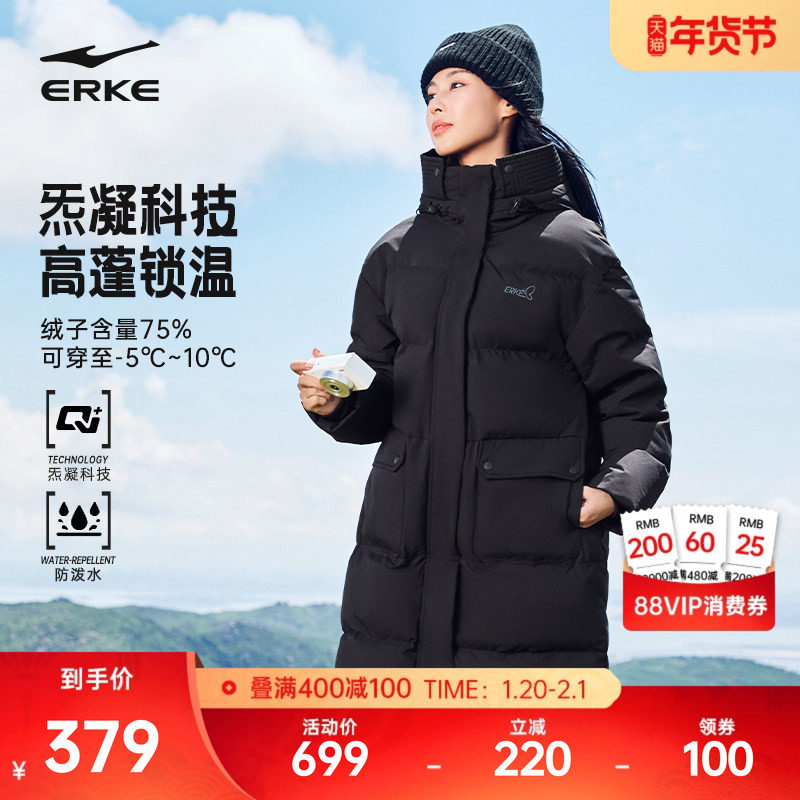 炁凝科技丨鸿星尔克长款羽绒服女款冬季新款女士好看保暖大衣外套,运动服/休闲服装,运动羽绒服,淘宝优惠券,粉丝福利购,淘宝优惠卷