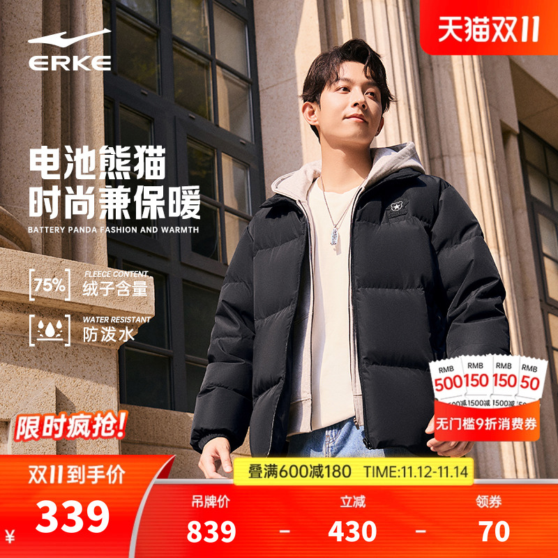 erke/鸿星尔克羽绒服男款