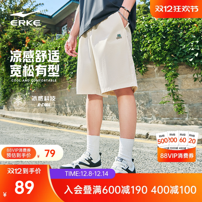 鸿星尔克男士冰丝短裤