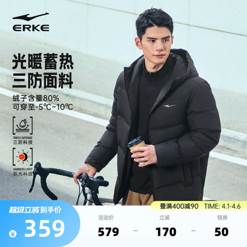 erke/鸿星尔克羽绒服男