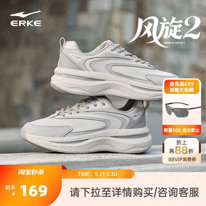 鸿星尔克男鞋风旋2|夏季透气运动鞋新款轻便鞋子休闲鞋厚底老爹鞋