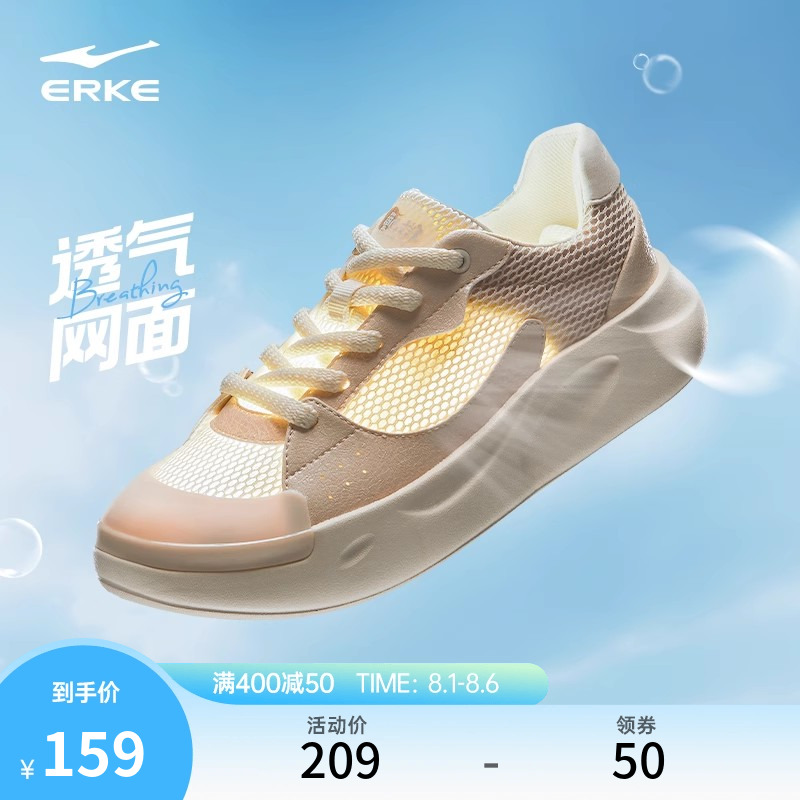 鸿星尔克缤纷女低帮板鞋