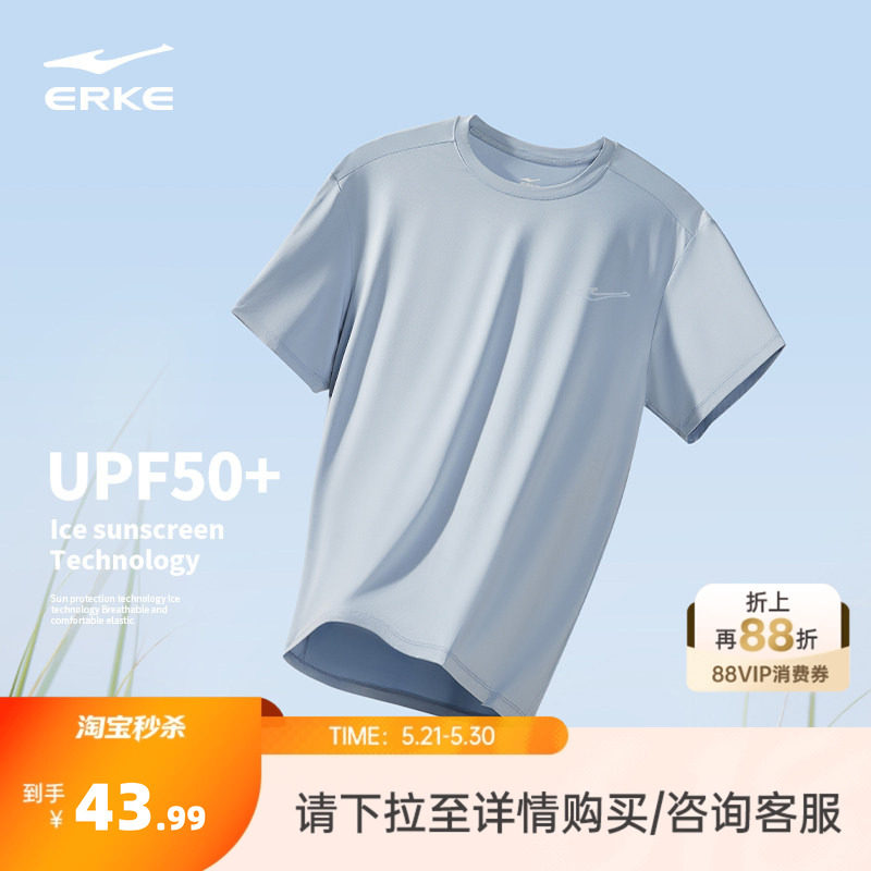 鸿星尔克速干衣男夏季新款男士运动透气防晒冰丝短袖t恤爸爸上衣