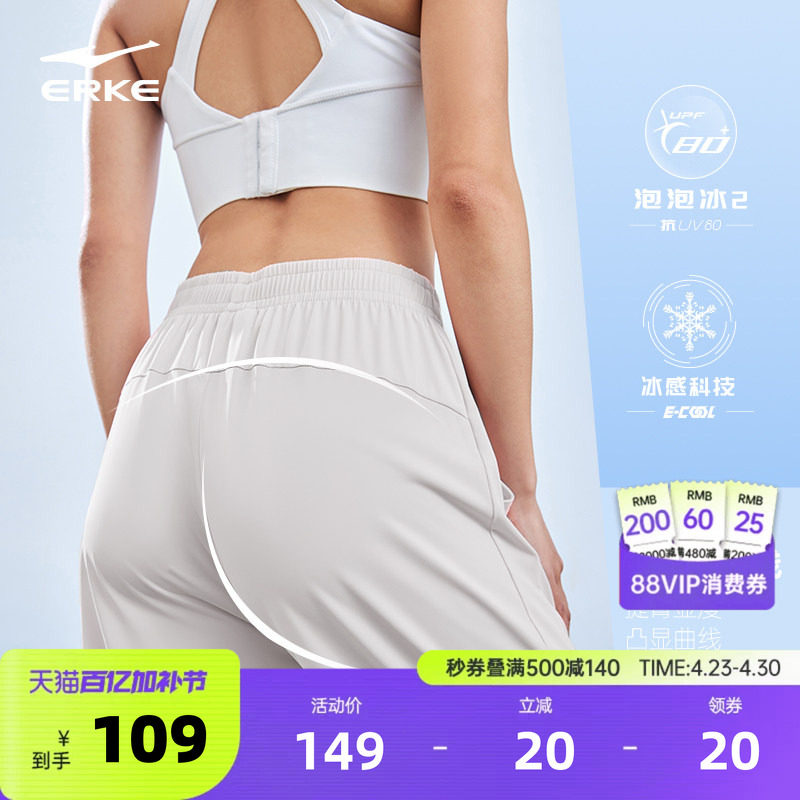 鸿星尔克防晒裤运动裤女夏季冰感透气瑜伽裤健身裤束脚冰丝长裤女