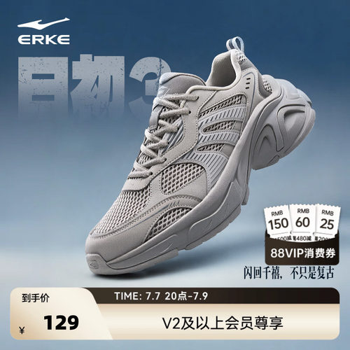 鸿星尔克日初3新款运动鞋