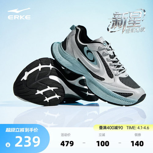 鸿星尔克新星新款男鞋
