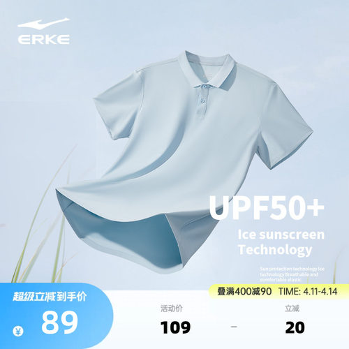 erke/鸿星尔克速干polo衫男款