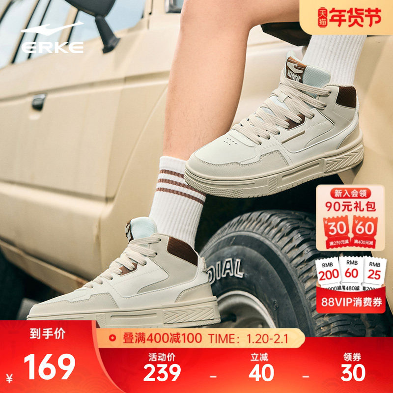 鸿星尔克男高帮板鞋男鞋冬季新款小白鞋契约厚底休闲鞋革面运动鞋,运动鞋new,板鞋,淘宝优惠券,粉丝福利购,淘宝优惠卷