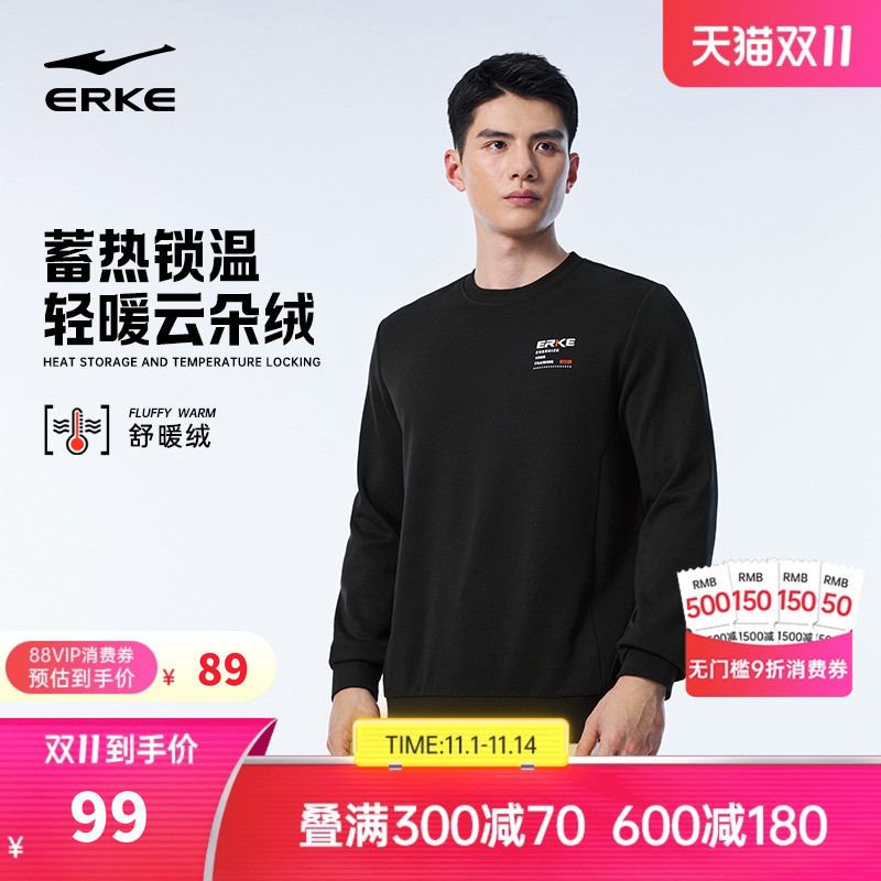 鸿星尔克加绒卫衣男2025秋冬新款男士圆领运动套头衫长袖上衣男装