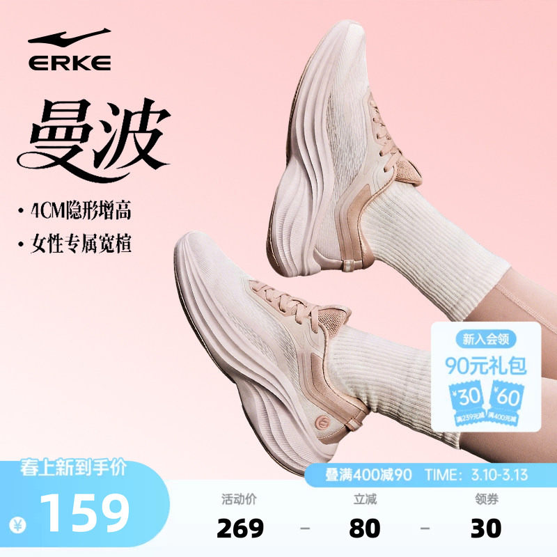 曼波鸿星尔克女鞋春季新款运动鞋轻便减震跑步鞋厚底增高学生跑鞋