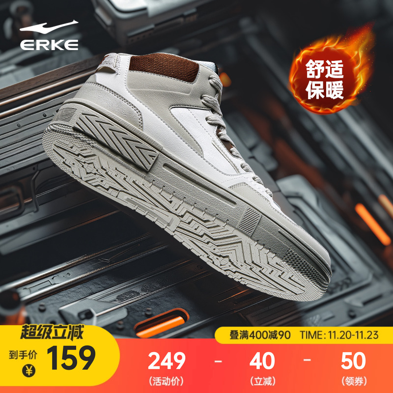 契约鸿星尔克板鞋男鞋冬季皮面防水小白鞋厚底休闲鞋高帮运动鞋子