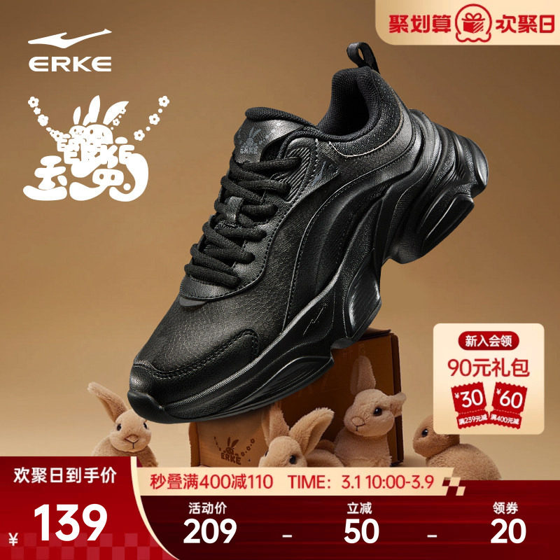 鸿星尔克玉兔女鞋运动鞋春季新款休闲鞋黑色鞋子厚底增高老爹鞋女