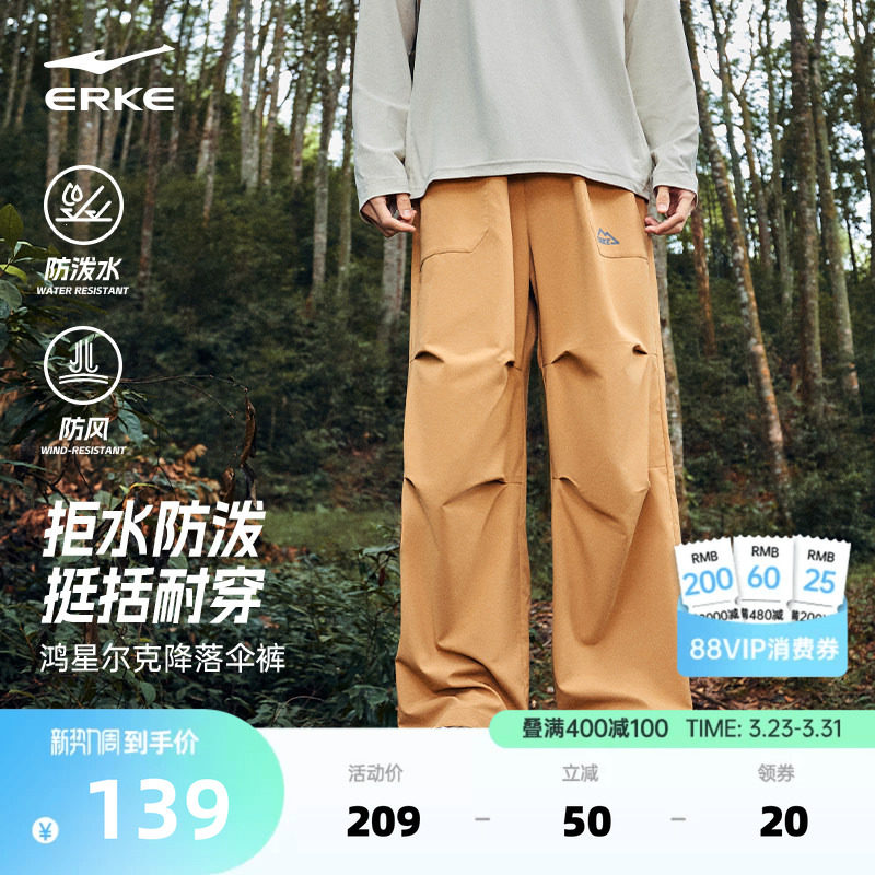 鸿星尔克伞兵裤男裤子夏季男士软壳裤运动裤青少年休闲裤阔腿男裤