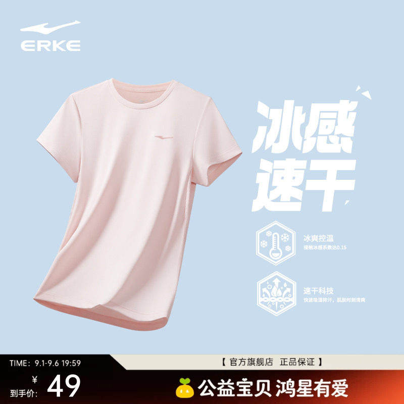 erke/鸿星尔克速干衣短袖女图片