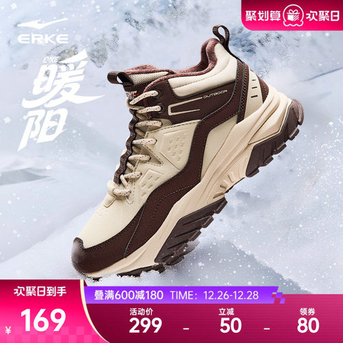 鸿星尔克暖阳3加绒休闲鞋