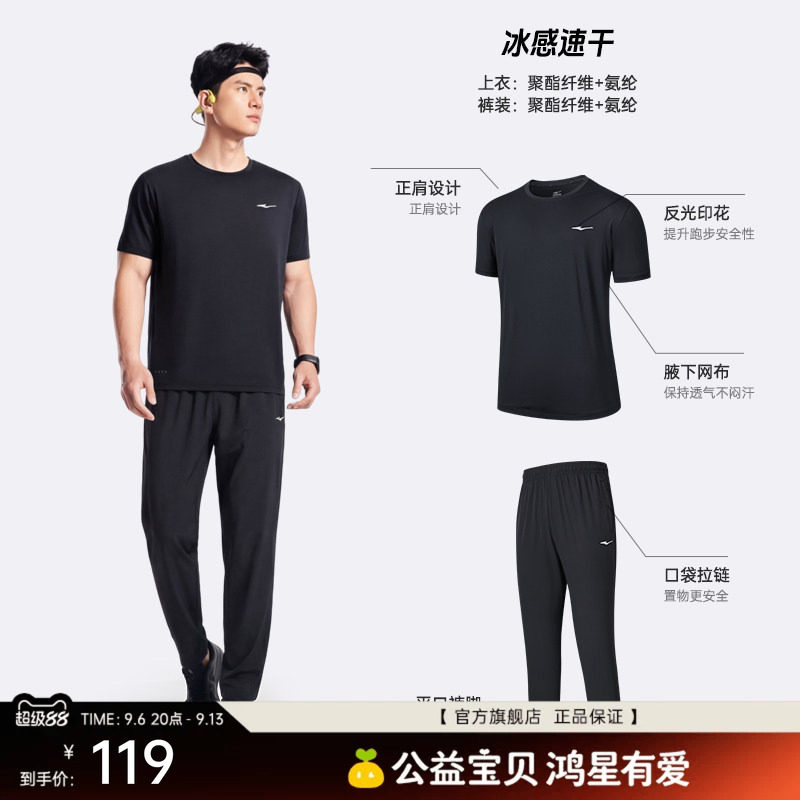 鸿星尔克运动套装男夏季男士冰丝速干运动服短袖长裤爸爸男装衣服