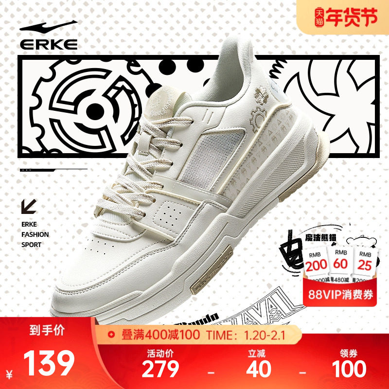 鸿星尔克电池熊猫男鞋板鞋冬季新款鞋子厚底休闲鞋白色百搭运动鞋,运动鞋new,板鞋,淘宝优惠券,粉丝福利购,淘宝优惠卷