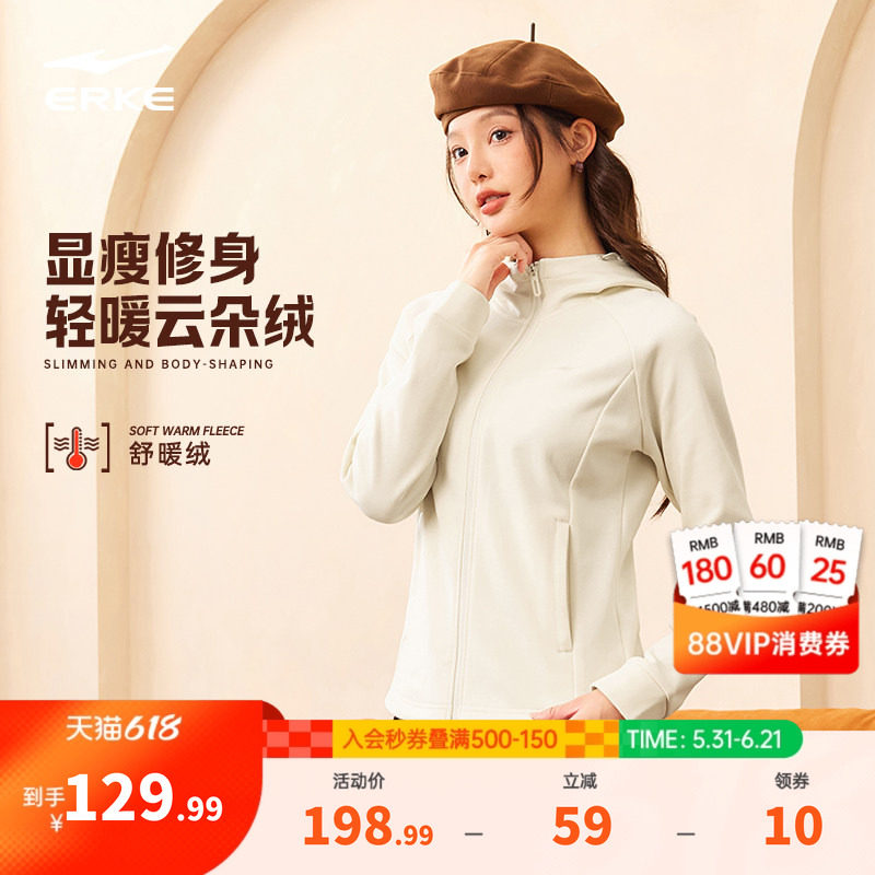 鸿星尔克外套女春秋女士针织帽衫运动服加厚开衫卫衣夹克女装上衣