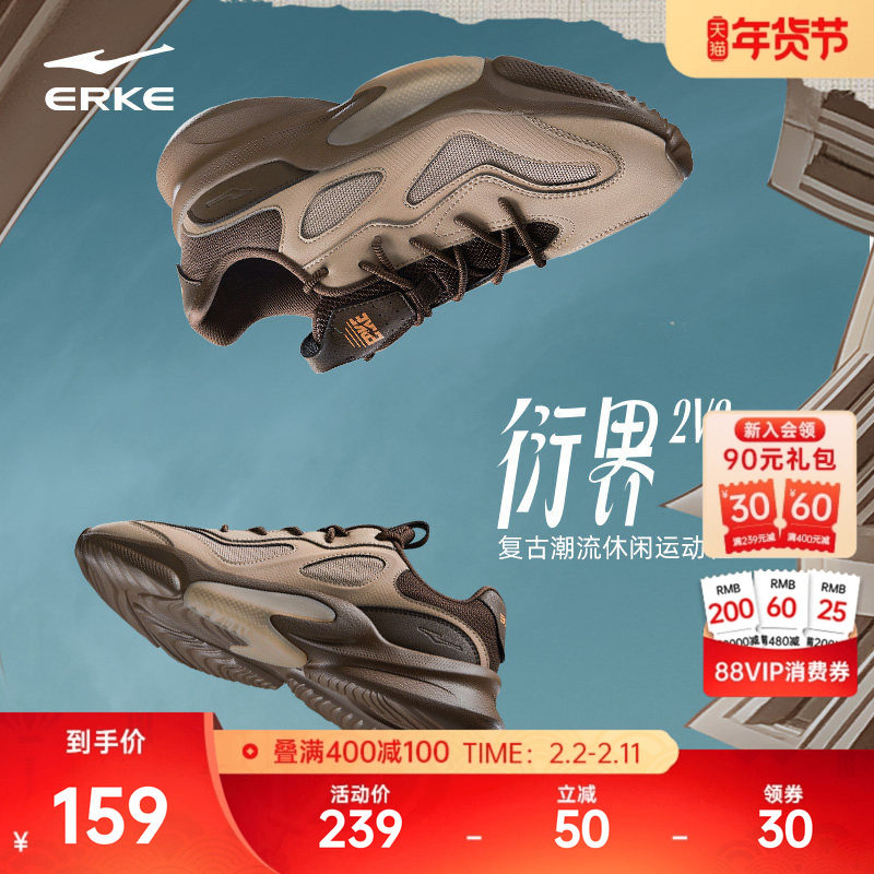 鸿星尔克运动鞋秋冬新款男士休闲鞋舒适百搭网面鞋子减震厚底男鞋