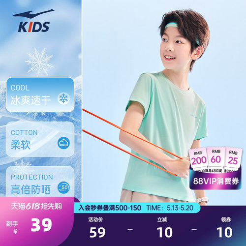 鸿星尔克童装儿童运动T恤夏季新款短袖防晒运动服速干衣跑步上衣