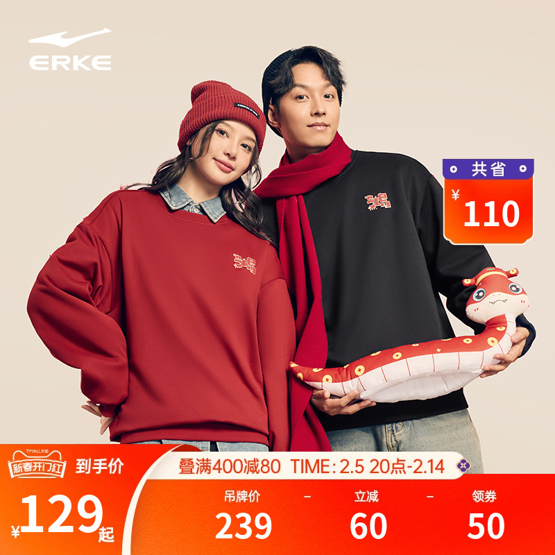 七仔联名丨鸿星尔克2025春秋新款男女情侣本命年红色衣服加绒卫衣