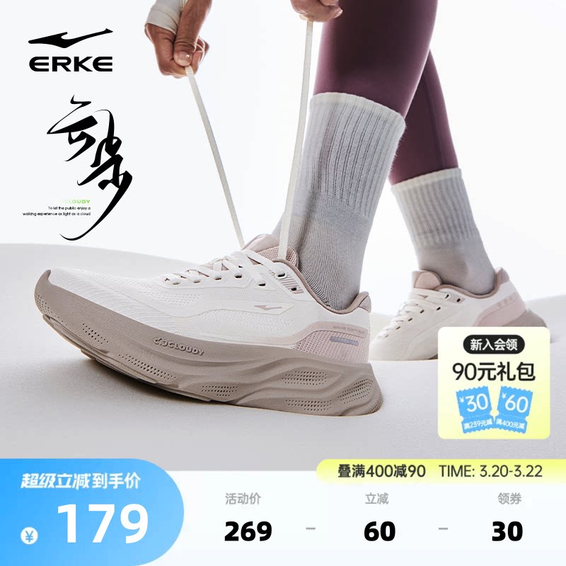 鸿星尔克云步春季新款跳绳鞋女鞋运动鞋健身训练跑步鞋通勤鞋子女