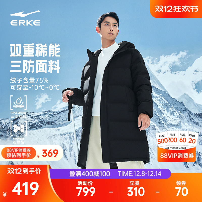 erke/鸿星尔克长款羽绒服男款