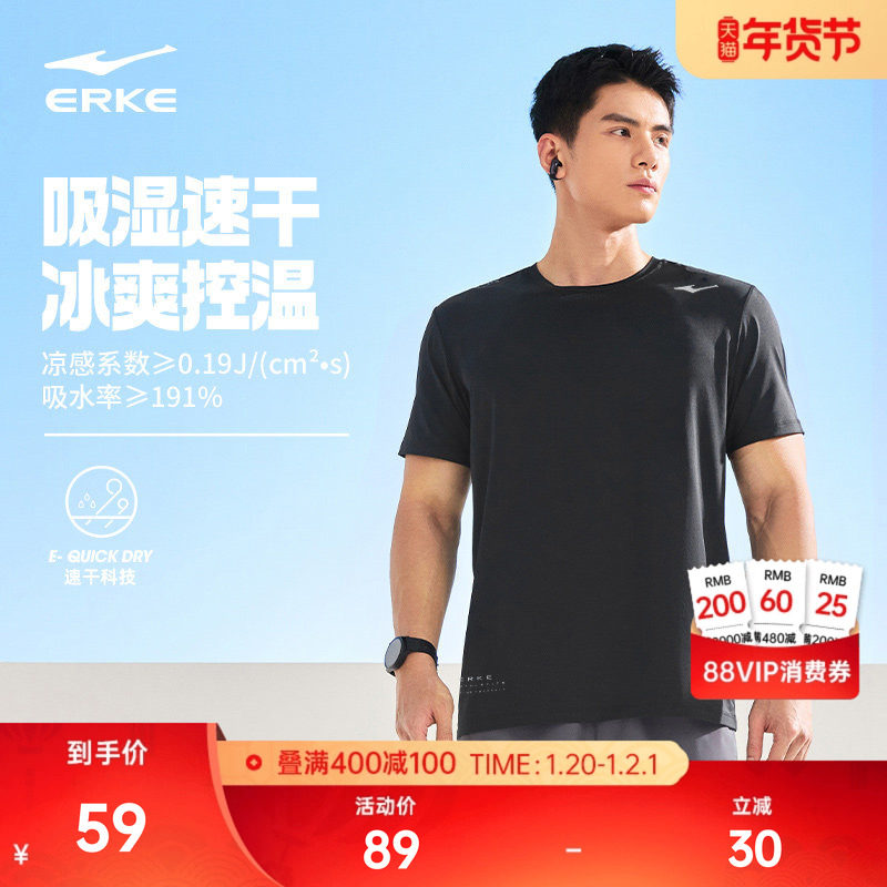 鸿星尔克于适短袖男夏季新款男士冰丝速干衣运动跑步上衣爸爸t恤,运动服/休闲服装,运动T恤,淘宝优惠券,粉丝福利购,淘宝优惠卷