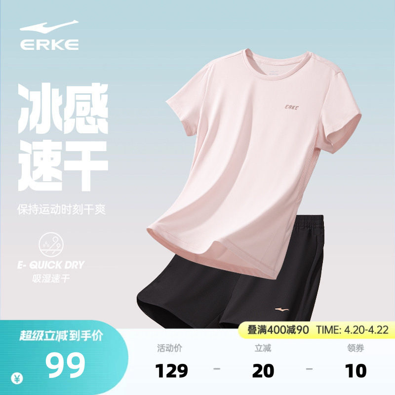 鸿星尔克运动套装女中考体育运动服羽毛球健身跑步速干衣短袖短裤