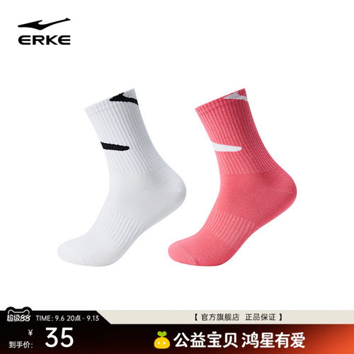 erke/2双装长袜运动袜男款袜子
