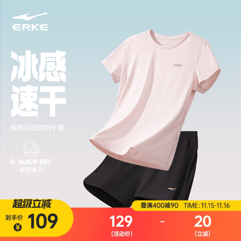 erke/鸿星尔克健身速干运动套装