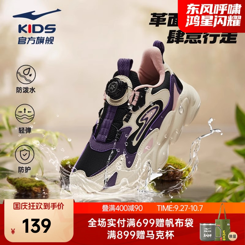 晨星鸿星尔克儿童鞋童鞋女童秋季新款鞋子男童运动鞋皮面休闲鞋