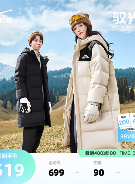 驭光2.0鸿星尔克长款羽绒服冬季新款男女情侣款棉服棉袄大衣外套