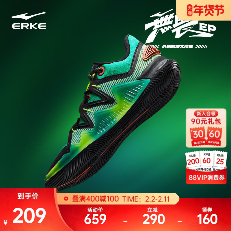 鸿星尔克无畏EP篮球鞋男冬季新款减震耐磨实战运动鞋防滑训练球鞋