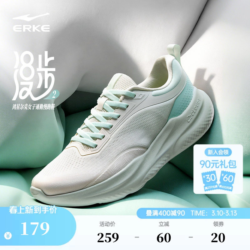 漫步2鸿星尔克女鞋跑鞋春季新款软底运动鞋轻便健身房跳绳跑步鞋