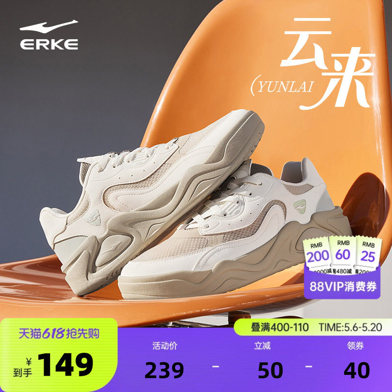 于适鸿星尔克板鞋云来男鞋夏季新款鞋子休闲鞋厚底男款百搭运动鞋