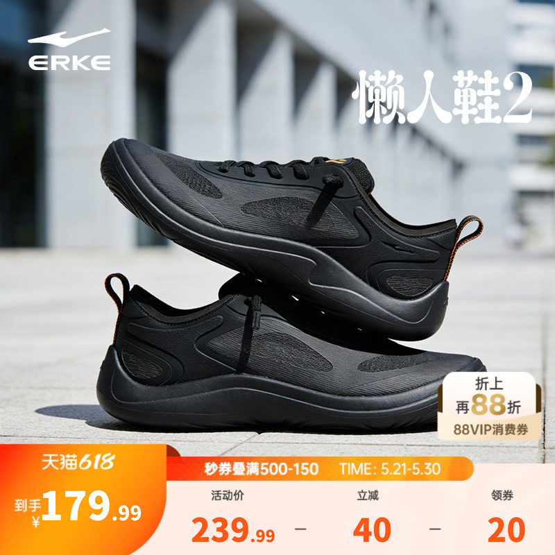 鸿星尔克男鞋懒人鞋夏季一脚蹬赤足宽楦鞋透气运动鞋通勤休闲鞋男