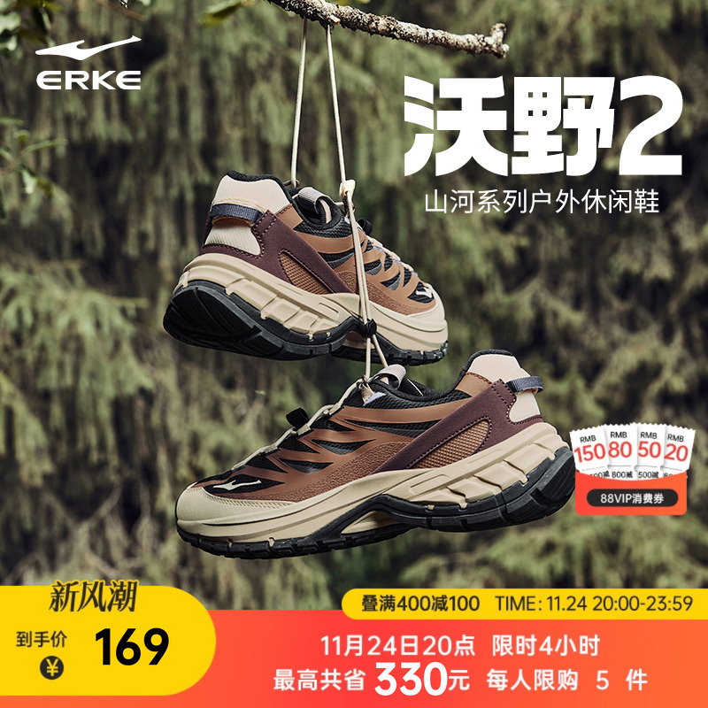 鸿星尔克男子沃野2运动休闲鞋